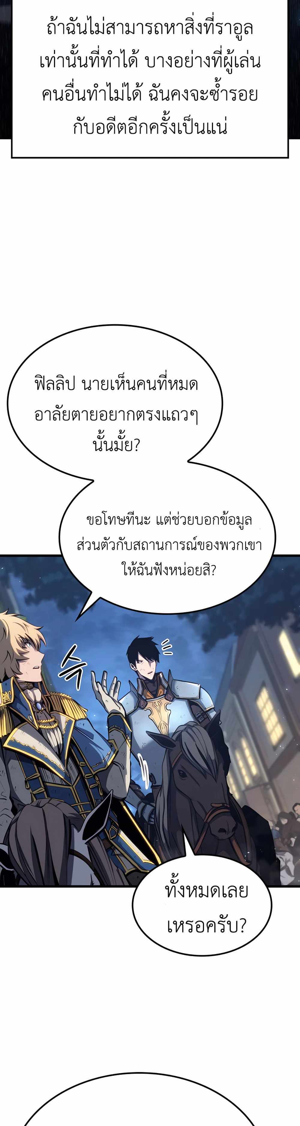 The Count’s Youngest Son is A Player แปลไทย