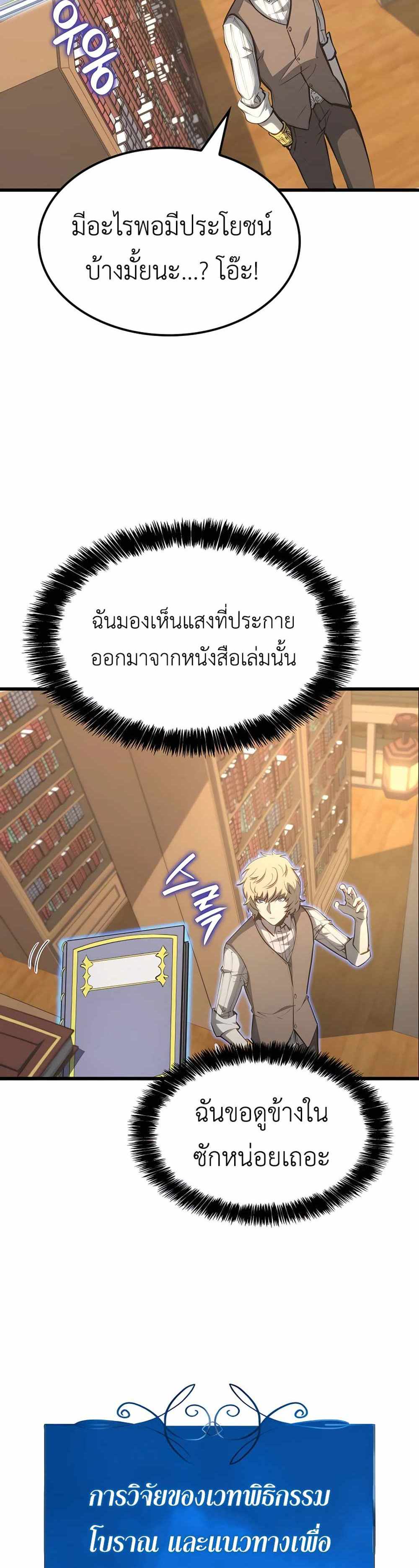 The Count’s Youngest Son is A Player แปลไทย