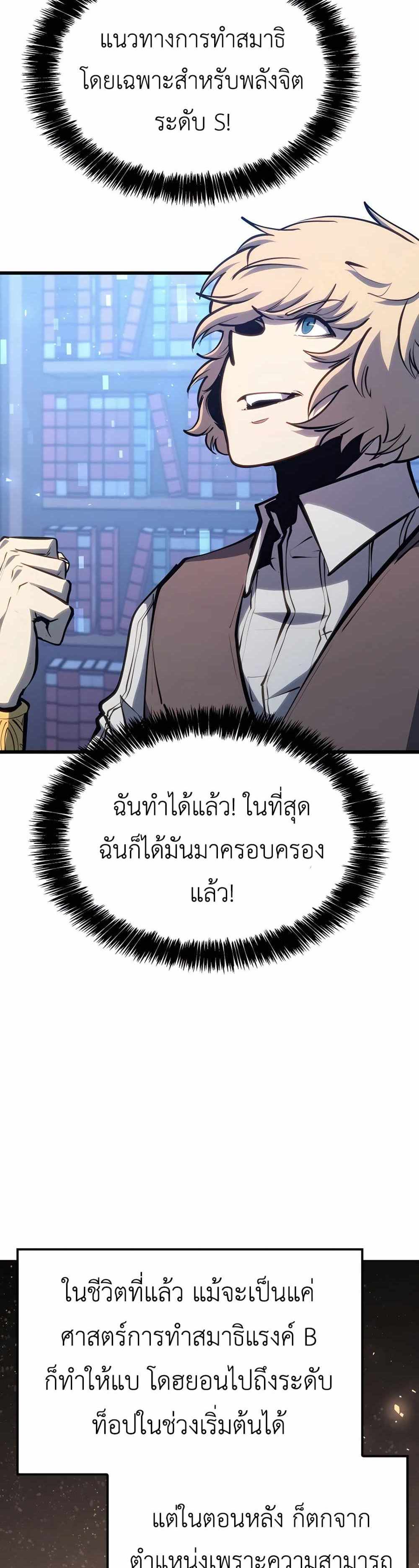 The Count’s Youngest Son is A Player แปลไทย