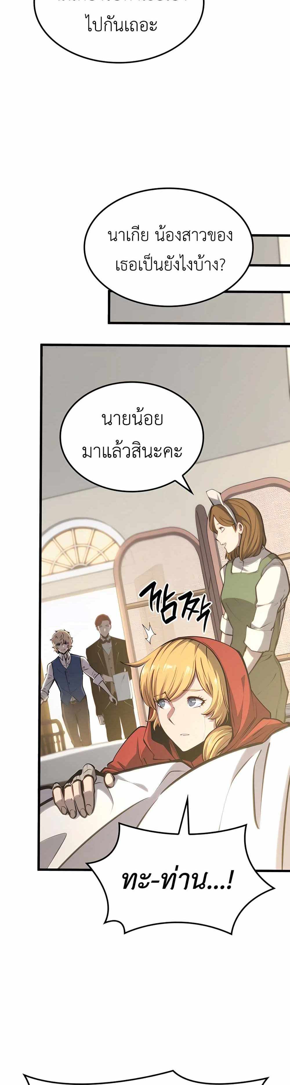 The Count’s Youngest Son is A Player แปลไทย