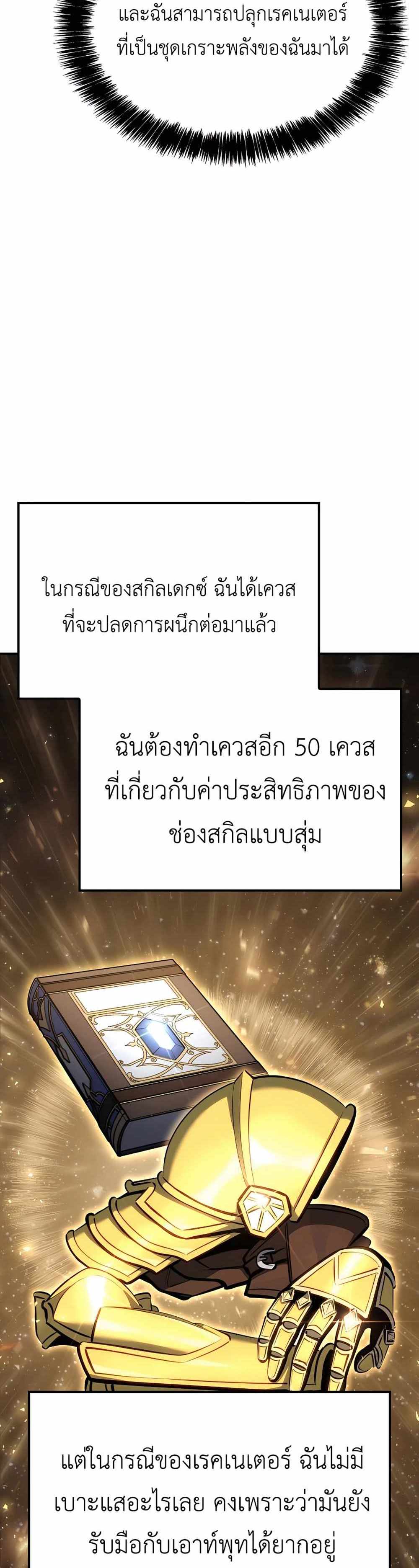 The Count’s Youngest Son is A Player แปลไทย