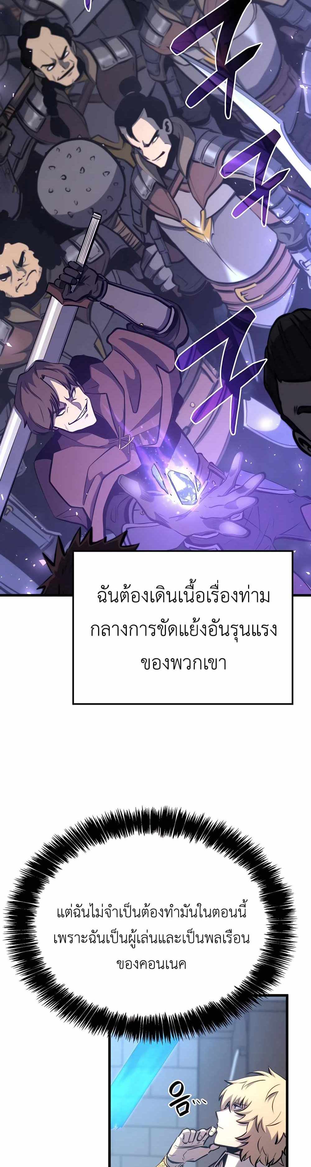 The Count’s Youngest Son is A Player แปลไทย