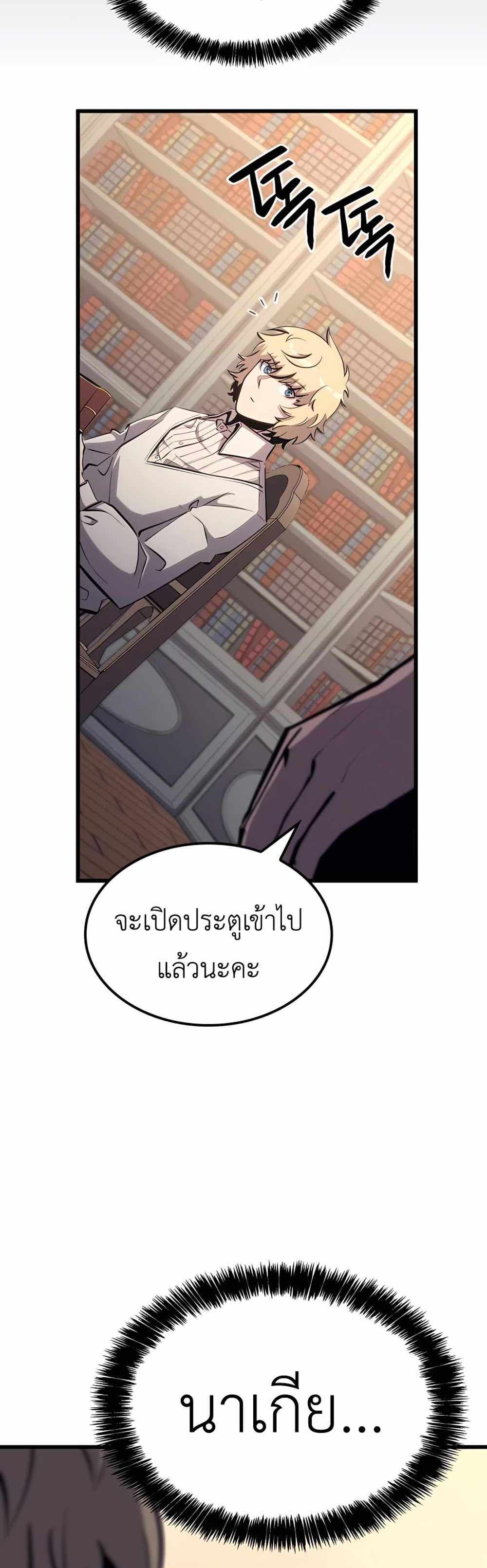 The Count’s Youngest Son is A Player แปลไทย