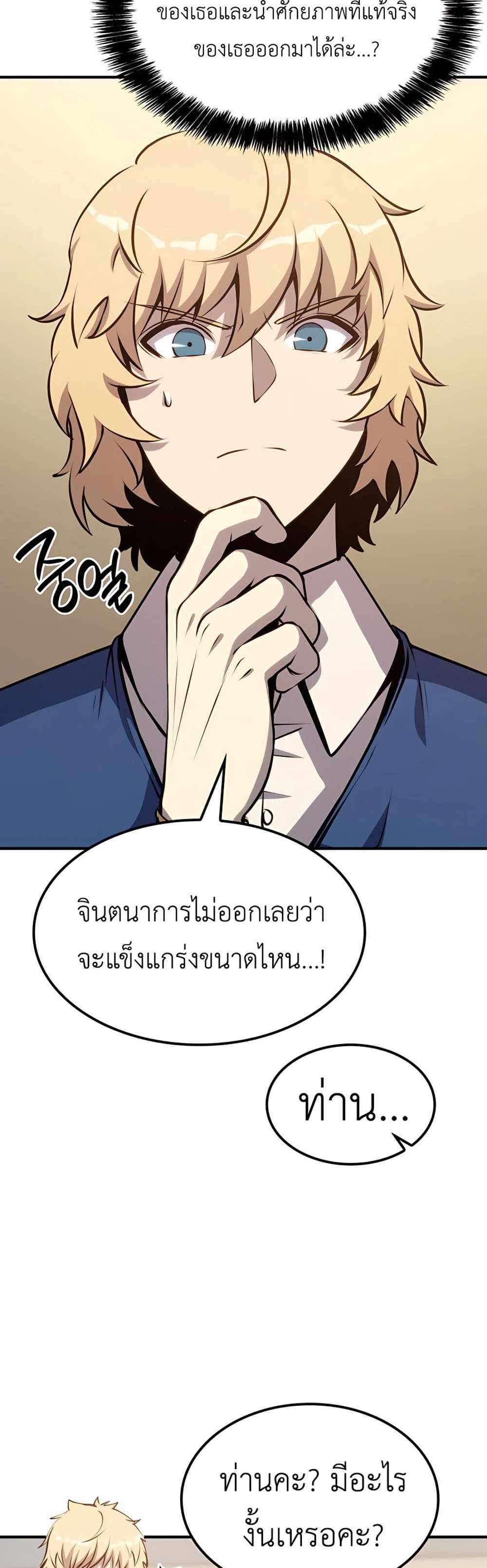 The Count’s Youngest Son is A Player แปลไทย