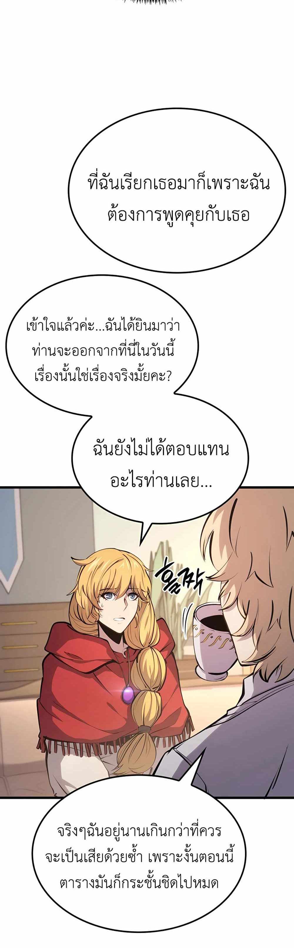 The Count’s Youngest Son is A Player แปลไทย