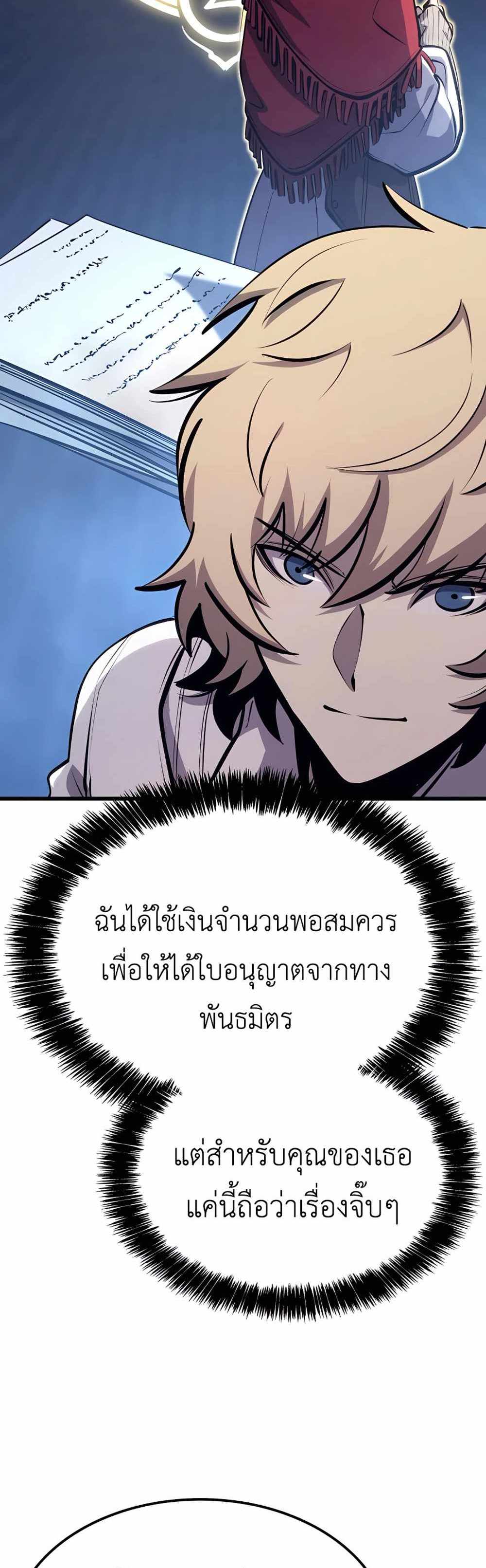 The Count’s Youngest Son is A Player แปลไทย