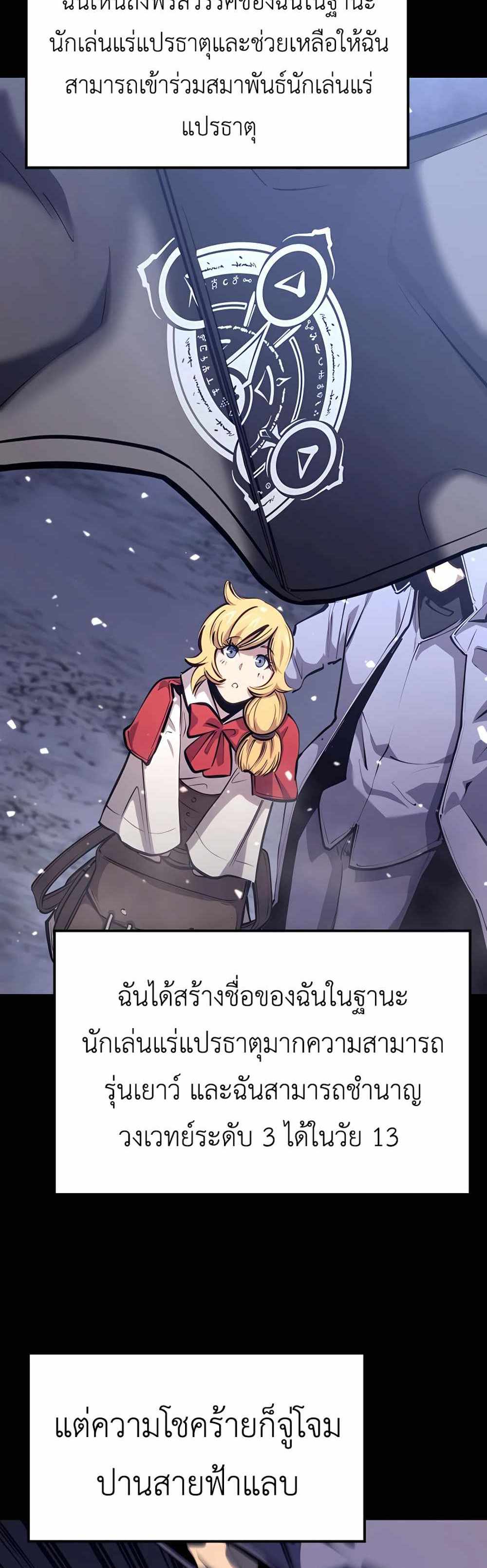 The Count’s Youngest Son is A Player แปลไทย