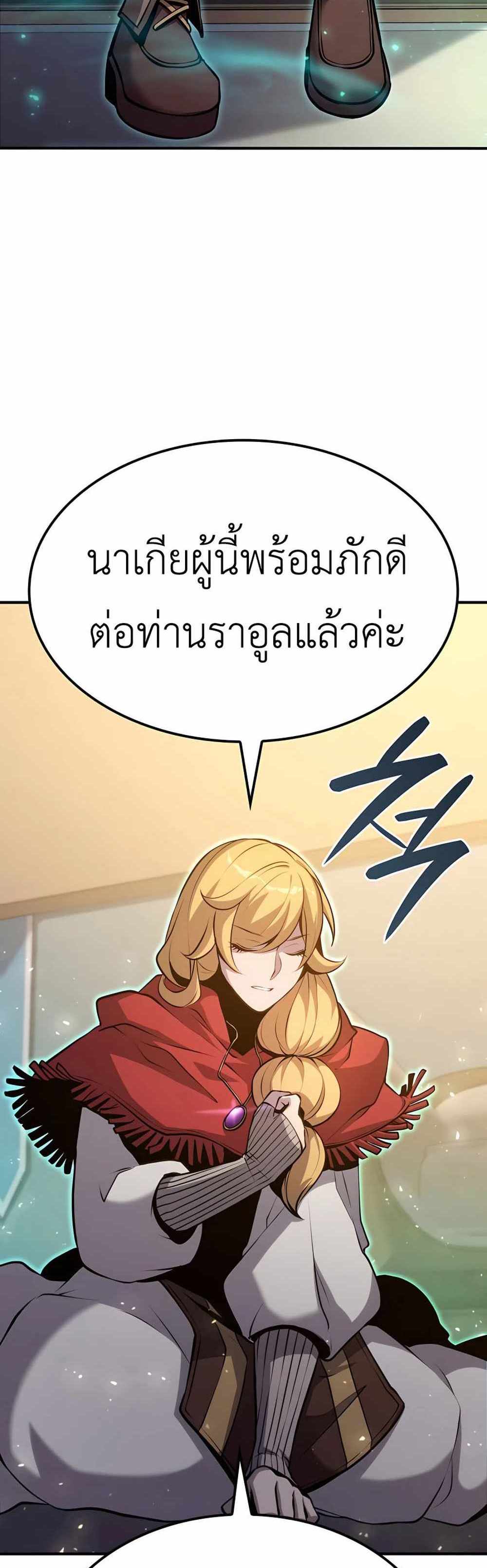 The Count’s Youngest Son is A Player แปลไทย