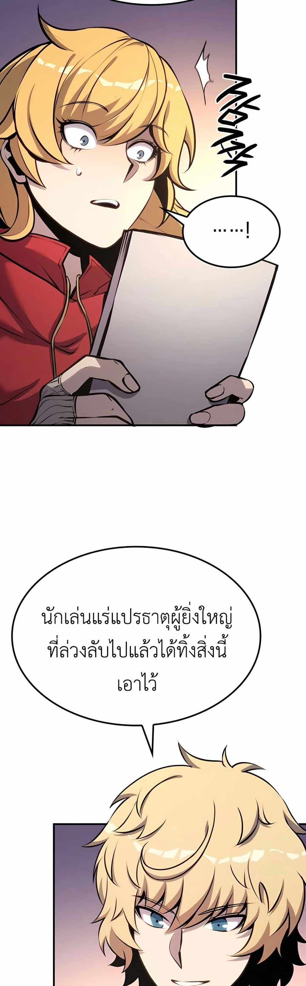 The Count’s Youngest Son is A Player แปลไทย