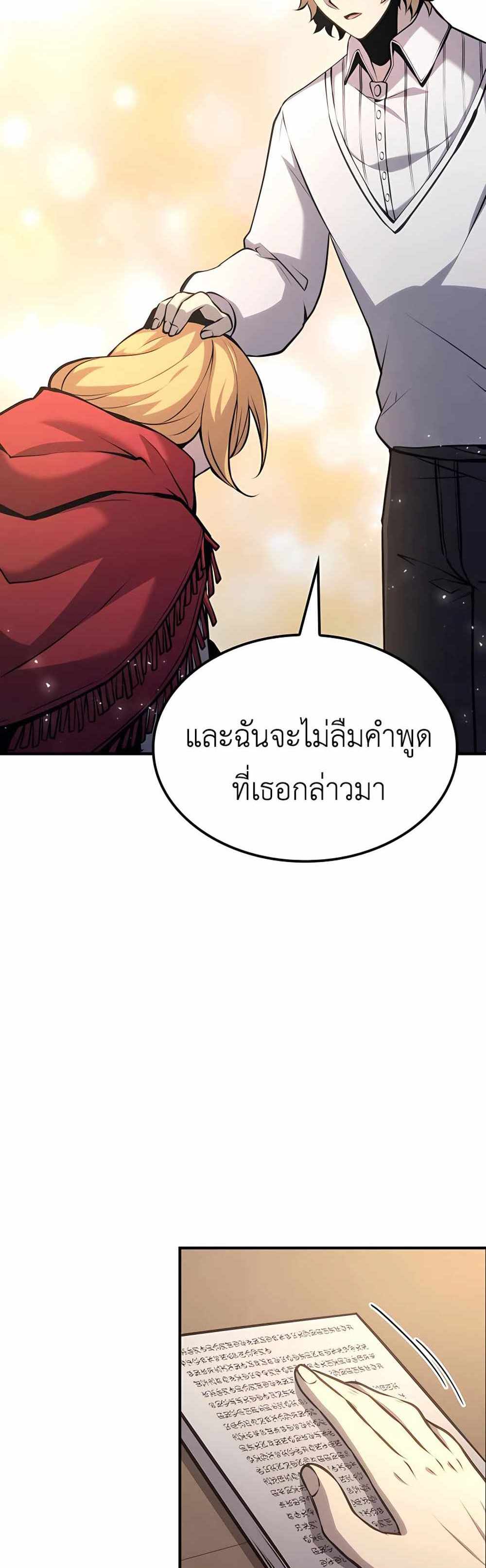 The Count’s Youngest Son is A Player แปลไทย