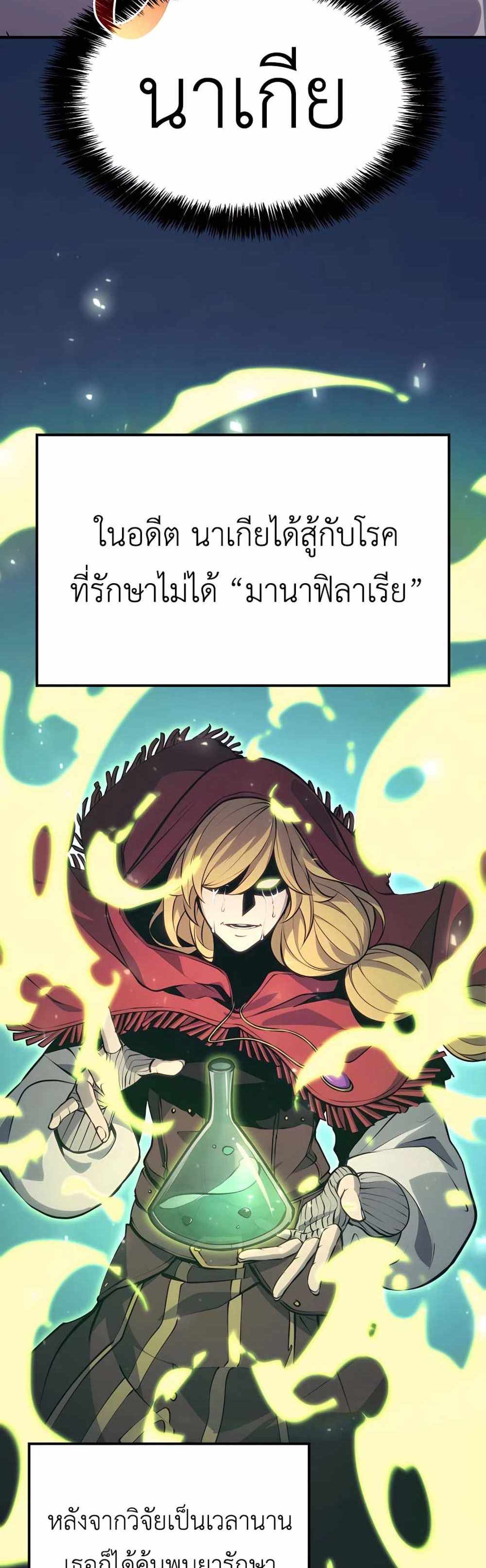 The Count’s Youngest Son is A Player แปลไทย