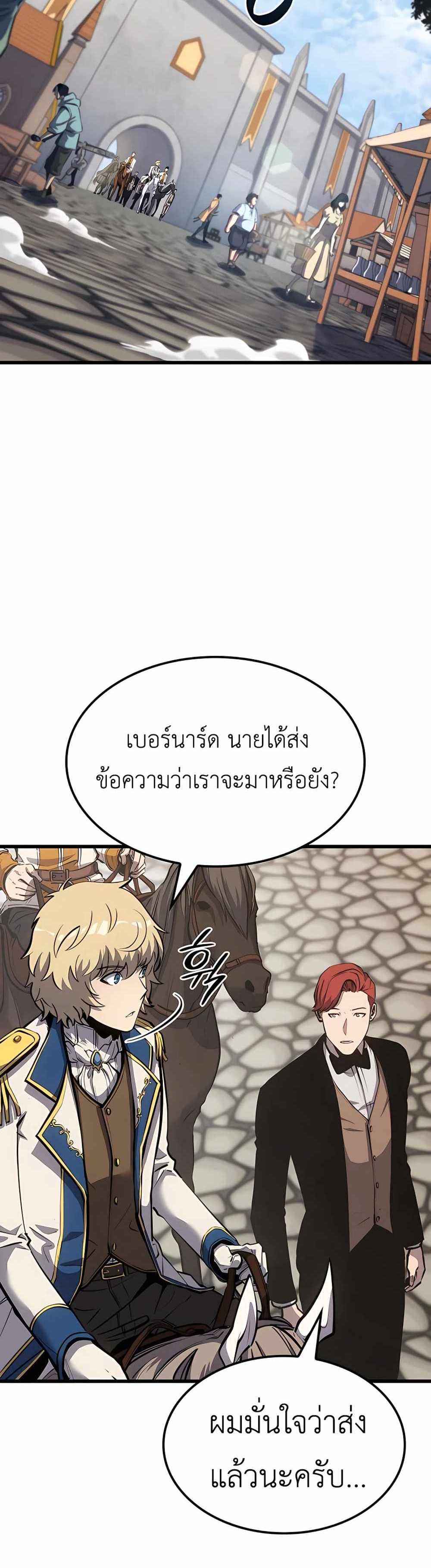 The Count’s Youngest Son is A Player แปลไทย