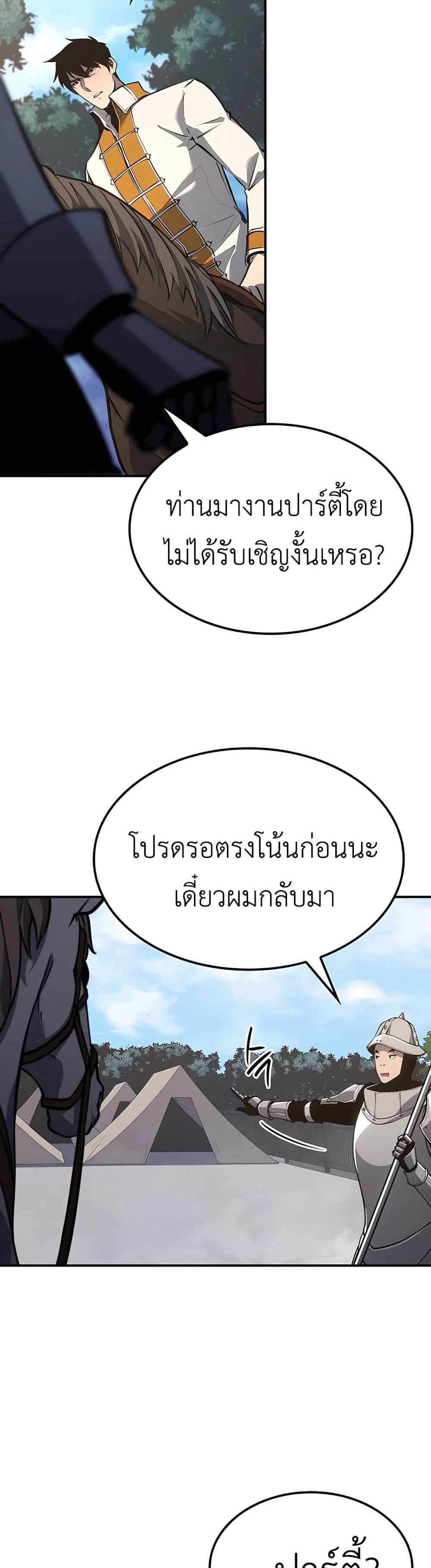 The Count’s Youngest Son is A Player แปลไทย