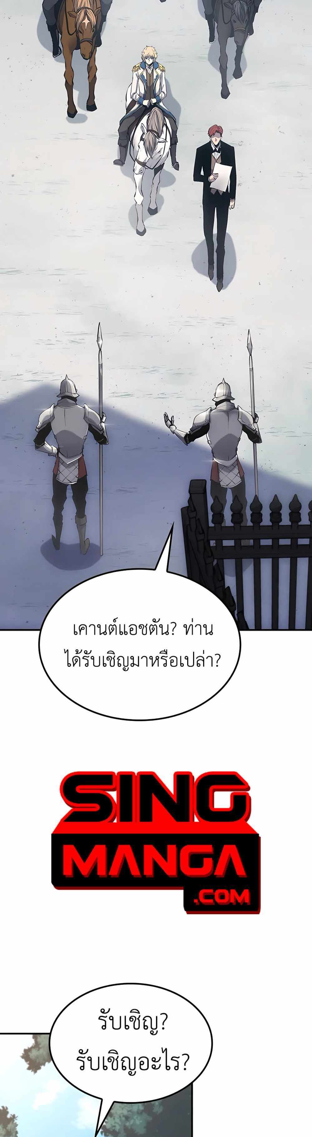 The Count’s Youngest Son is A Player แปลไทย