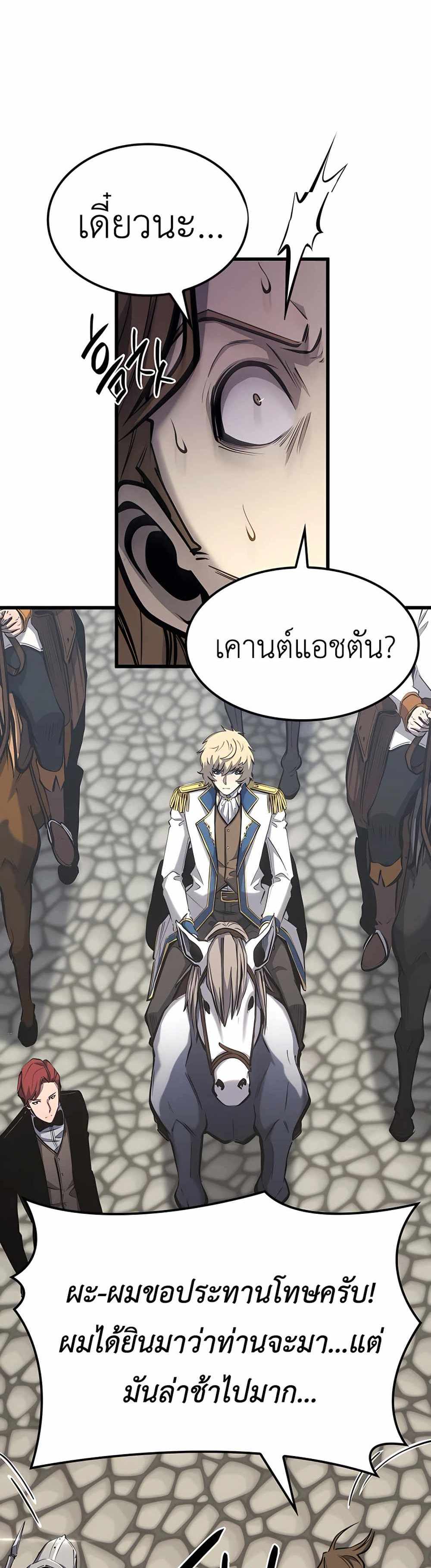 The Count’s Youngest Son is A Player แปลไทย