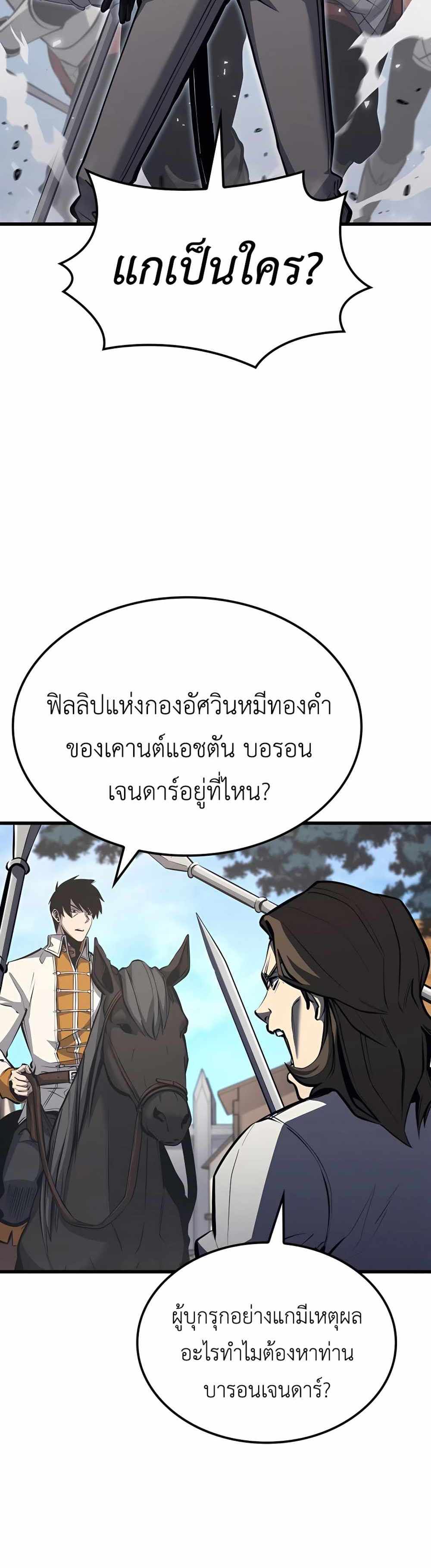 The Count’s Youngest Son is A Player แปลไทย