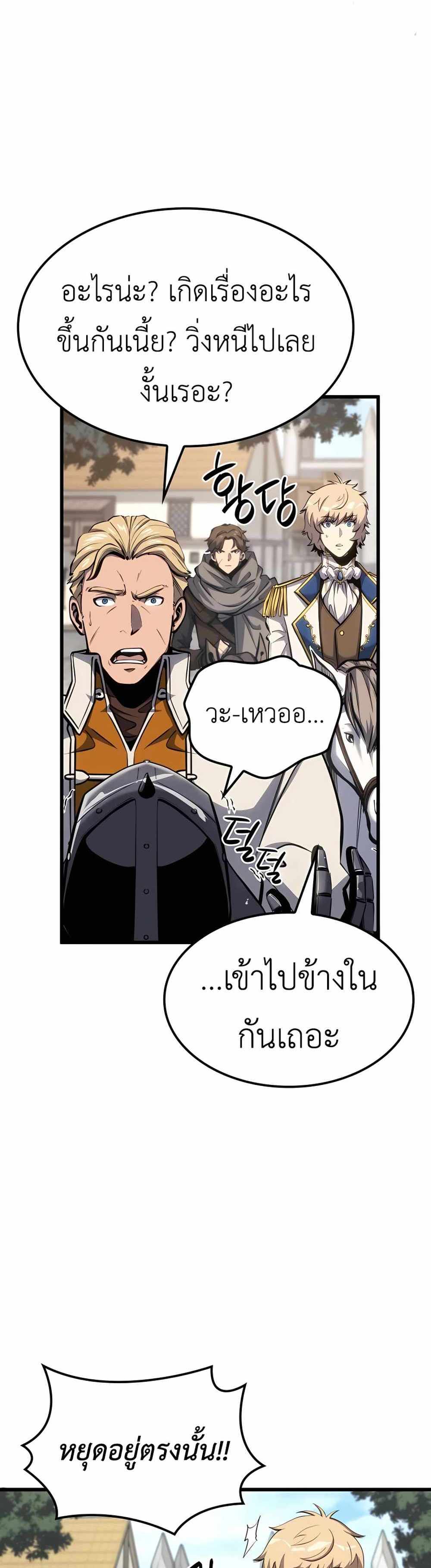 The Count’s Youngest Son is A Player แปลไทย