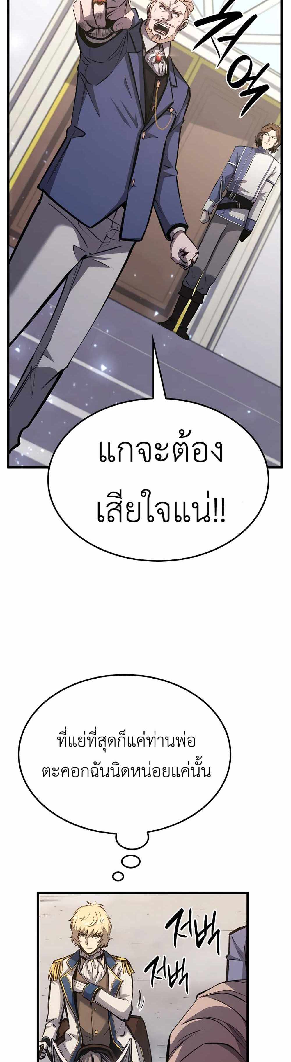 The Count’s Youngest Son is A Player แปลไทย