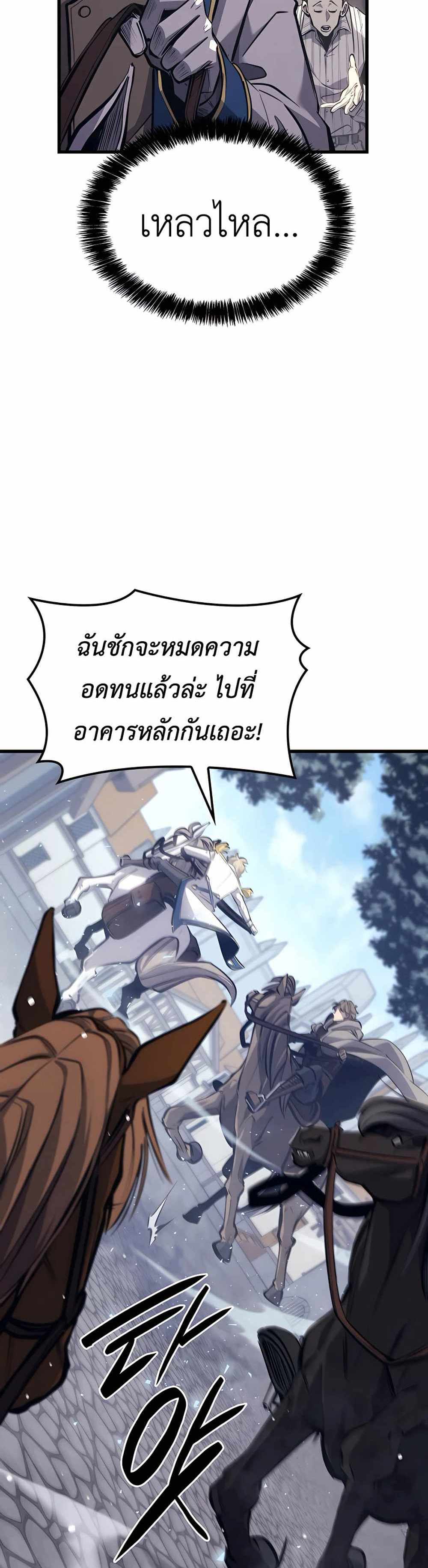 The Count’s Youngest Son is A Player แปลไทย