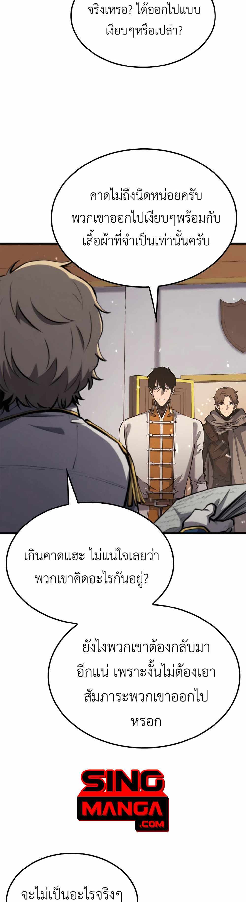 The Count’s Youngest Son is A Player แปลไทย