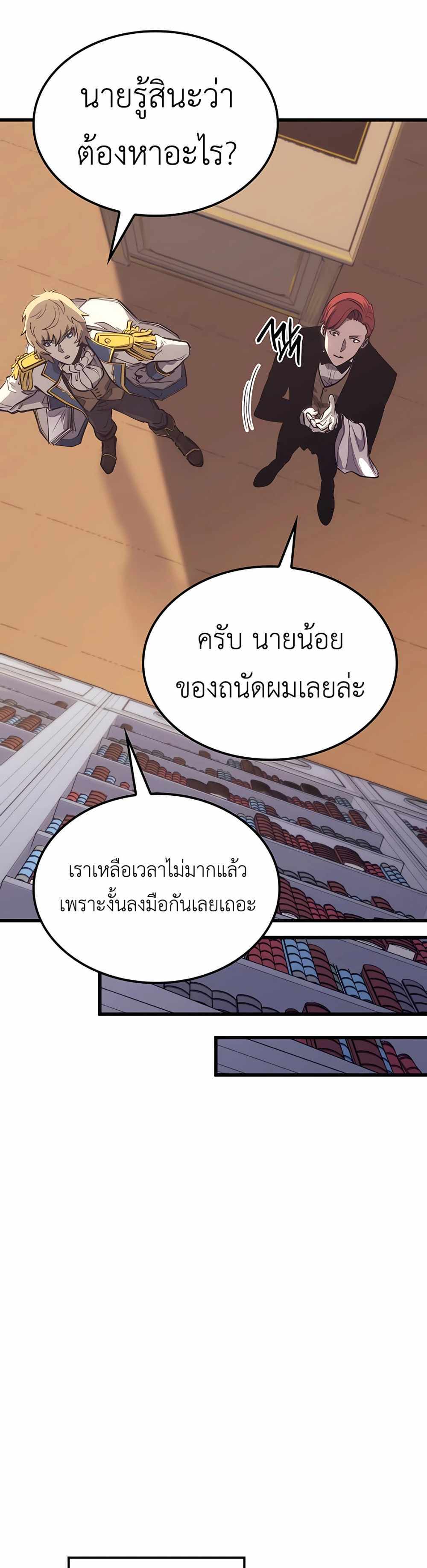 The Count’s Youngest Son is A Player แปลไทย