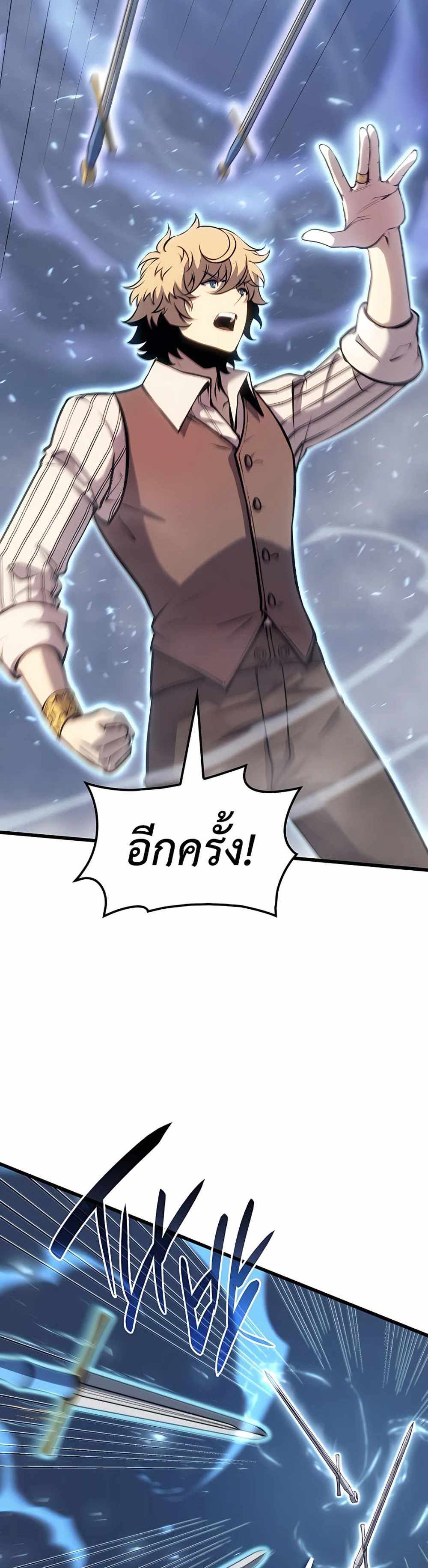 The Count’s Youngest Son is A Player แปลไทย