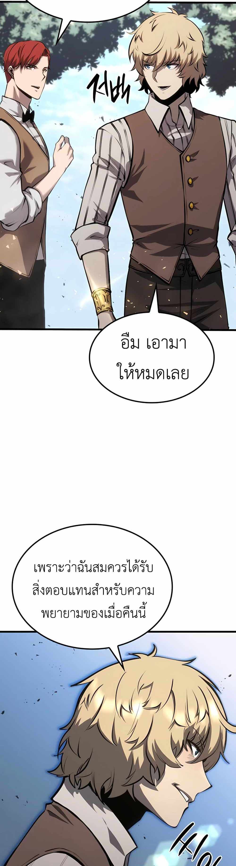 The Count’s Youngest Son is A Player แปลไทย