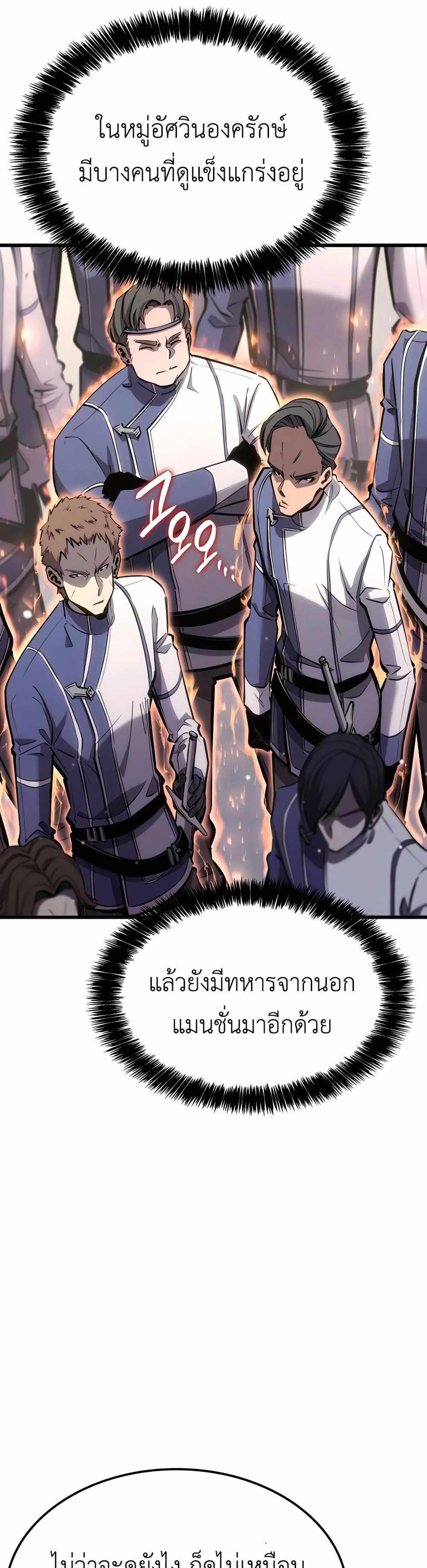 The Count’s Youngest Son is A Player แปลไทย