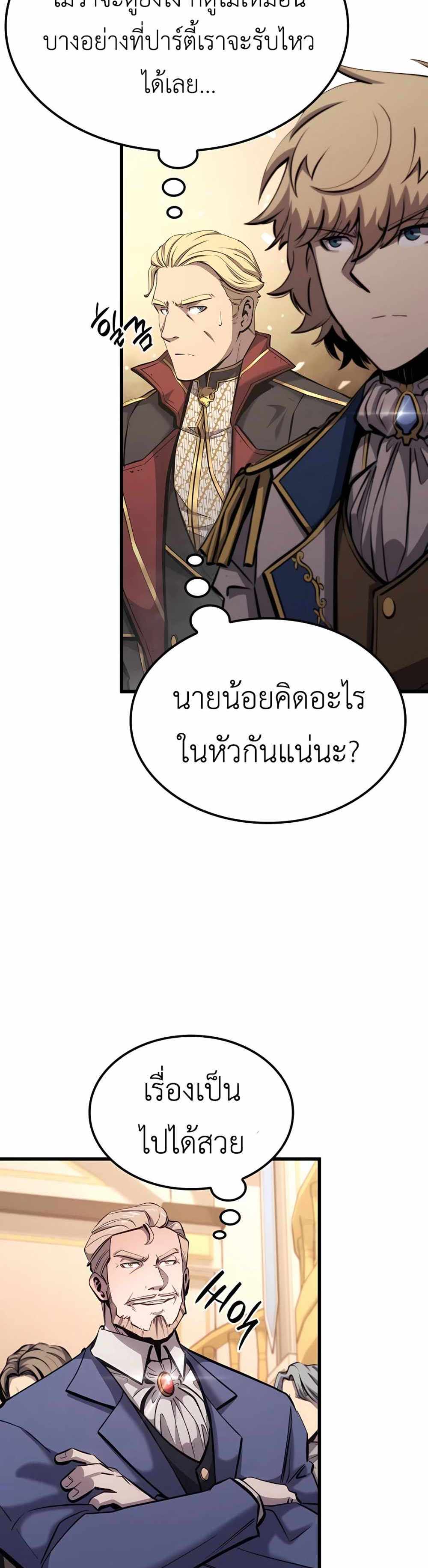 The Count’s Youngest Son is A Player แปลไทย