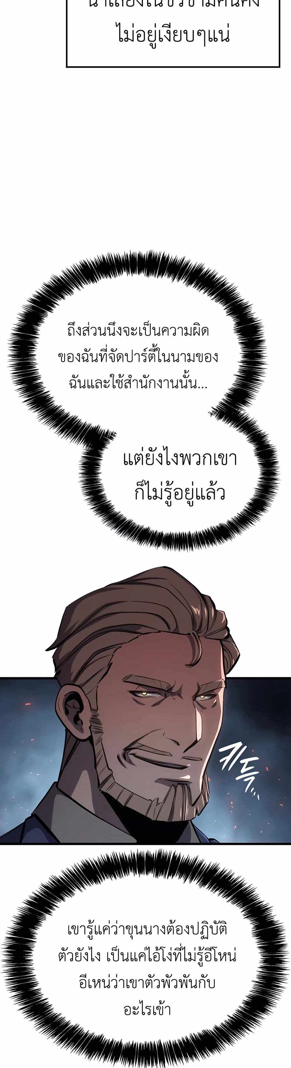 The Count’s Youngest Son is A Player แปลไทย