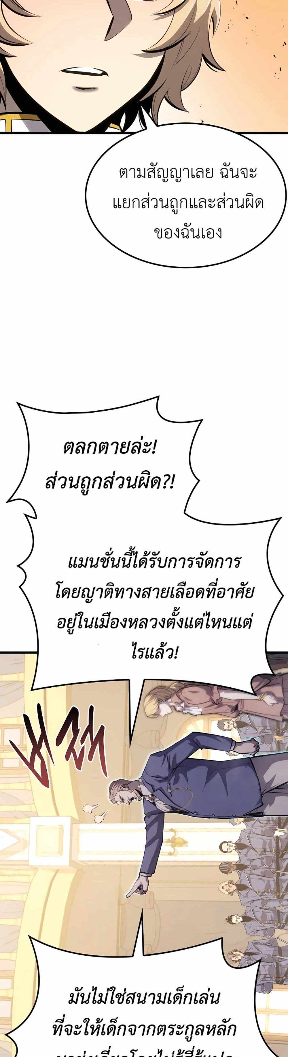 The Count’s Youngest Son is A Player แปลไทย