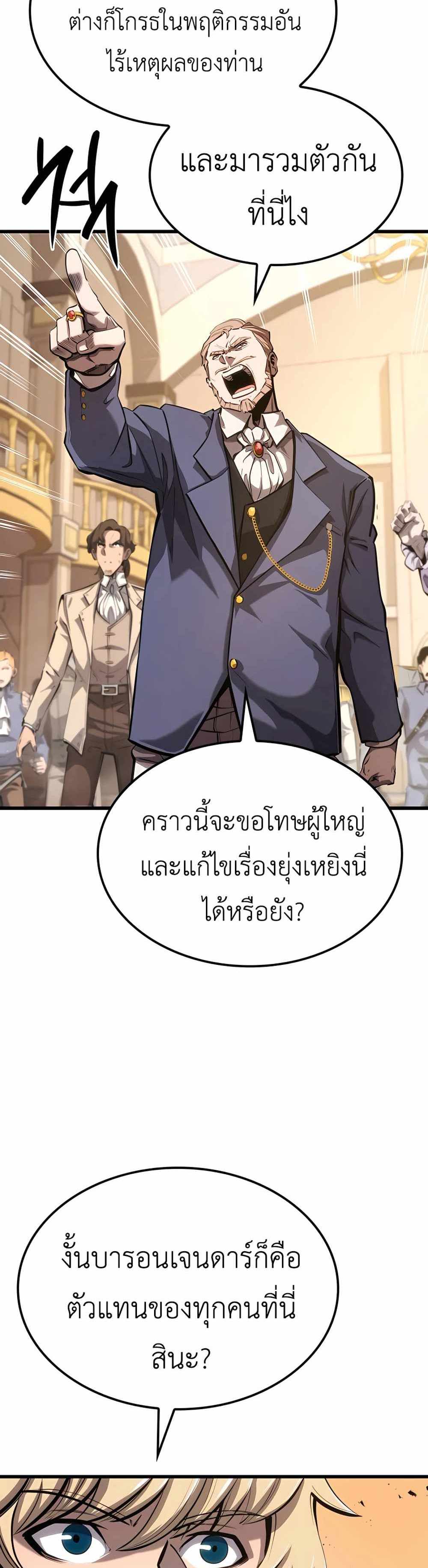 The Count’s Youngest Son is A Player แปลไทย