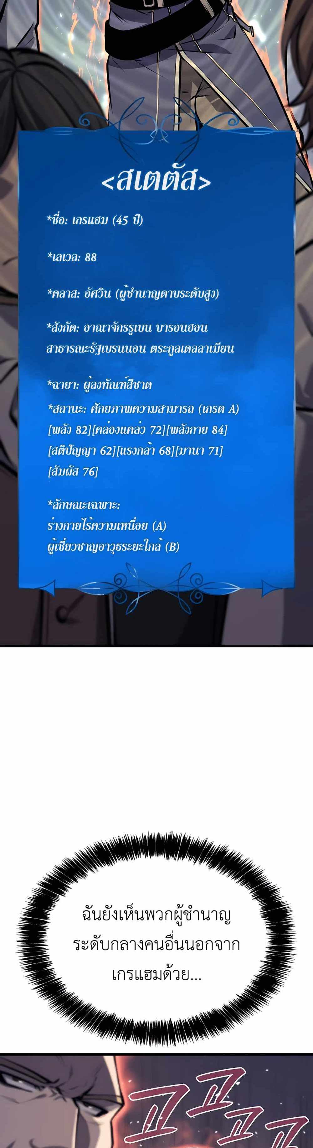 The Count’s Youngest Son is A Player แปลไทย