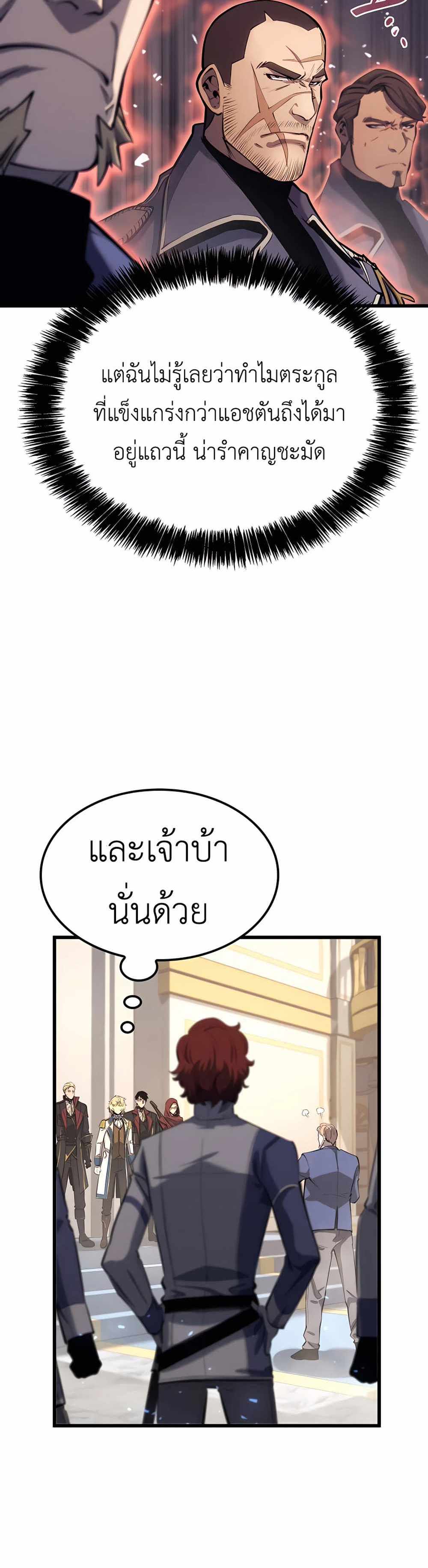 The Count’s Youngest Son is A Player แปลไทย