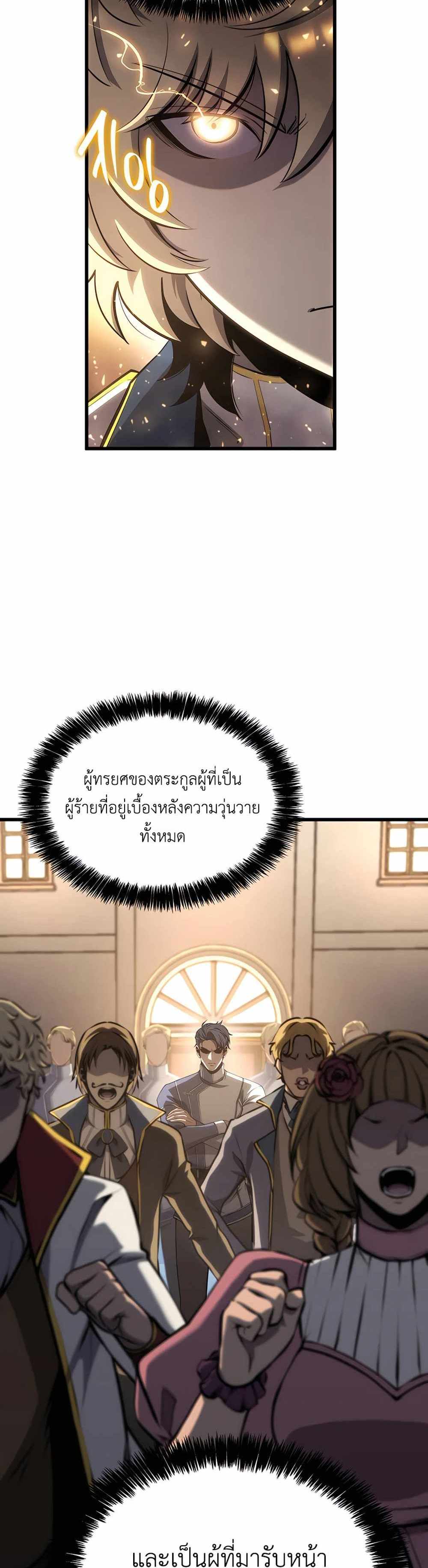 The Count’s Youngest Son is A Player แปลไทย