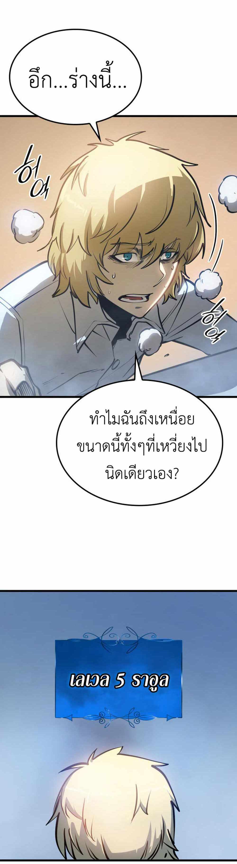 The Count’s Youngest Son is A Player แปลไทย