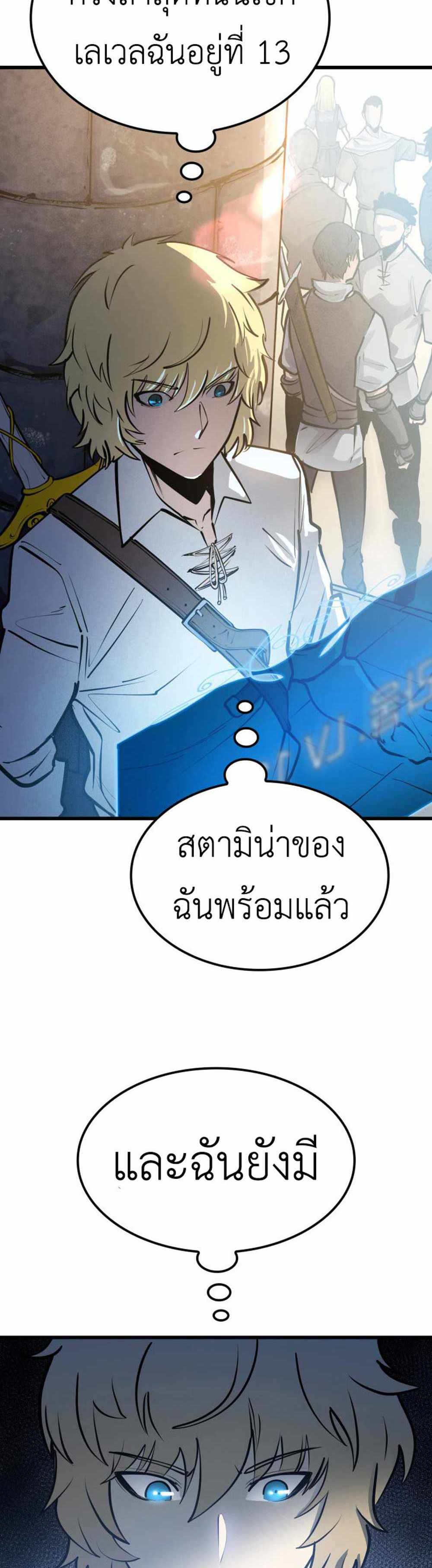 The Count’s Youngest Son is A Player แปลไทย