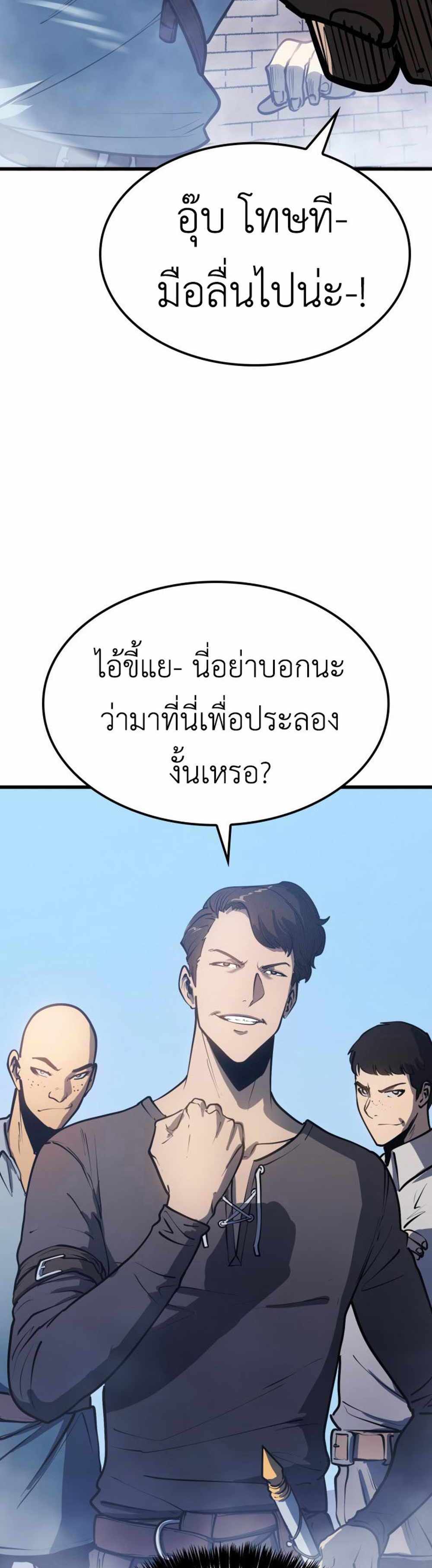 The Count’s Youngest Son is A Player แปลไทย