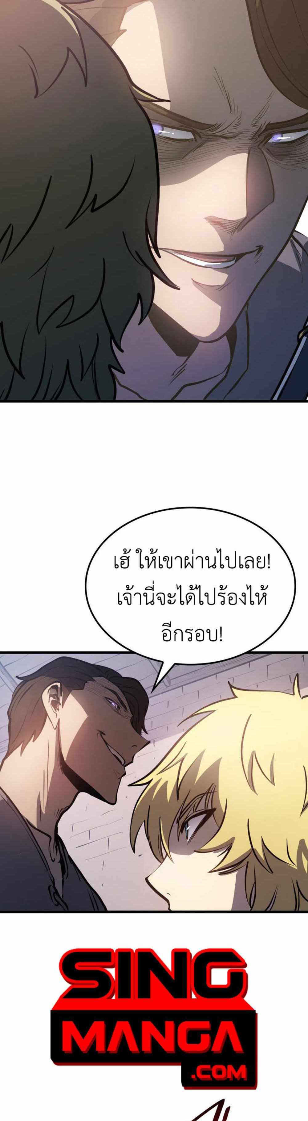 The Count’s Youngest Son is A Player แปลไทย