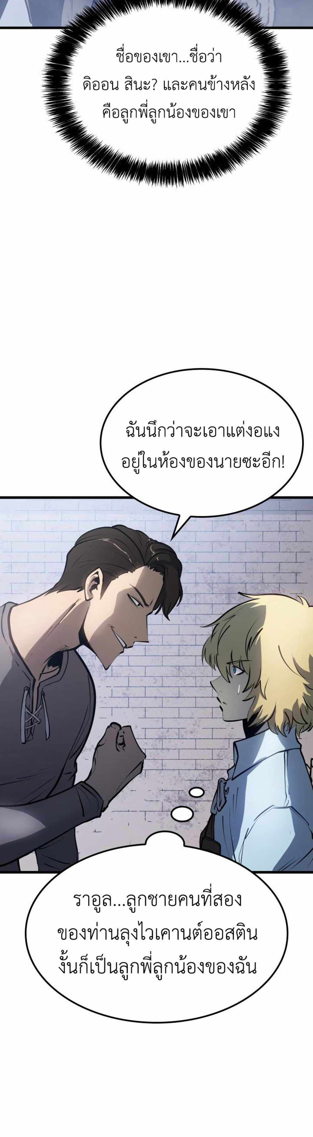 The Count’s Youngest Son is A Player แปลไทย