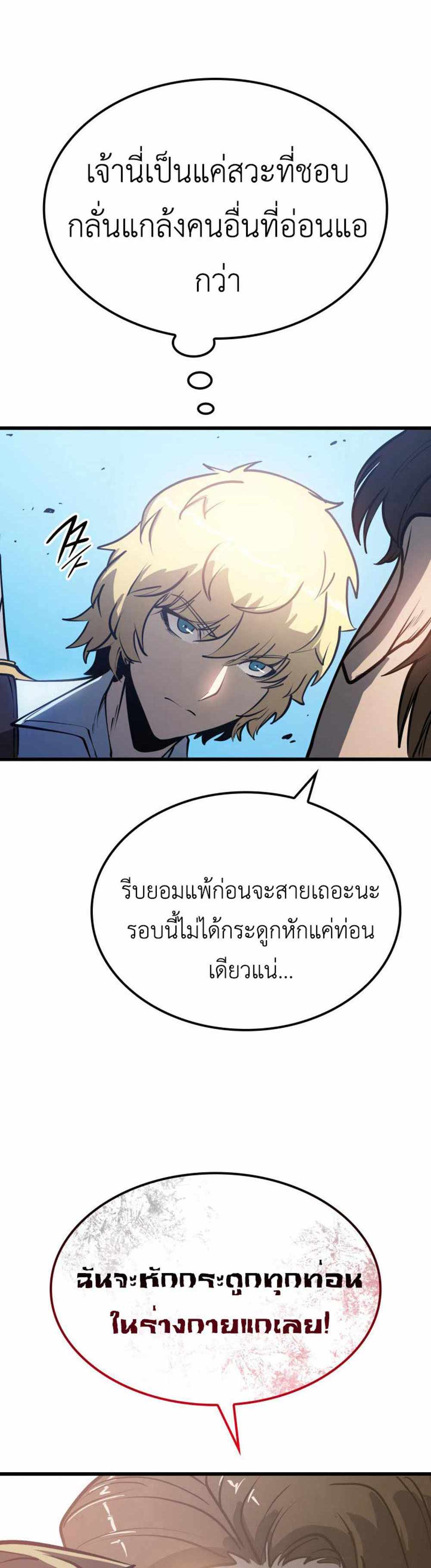 The Count’s Youngest Son is A Player แปลไทย