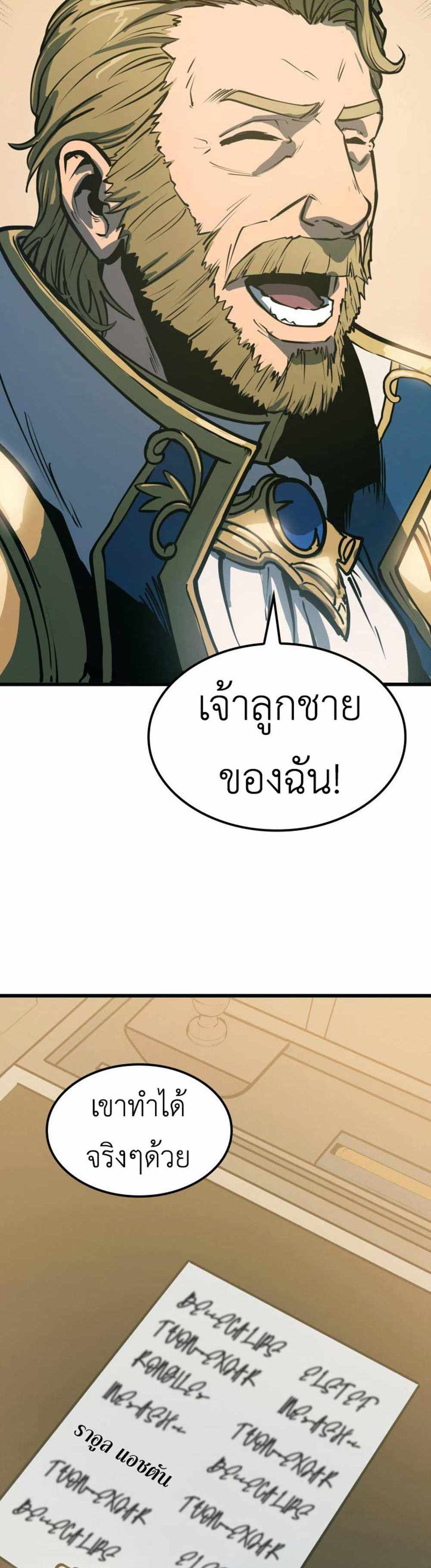 The Count’s Youngest Son is A Player แปลไทย