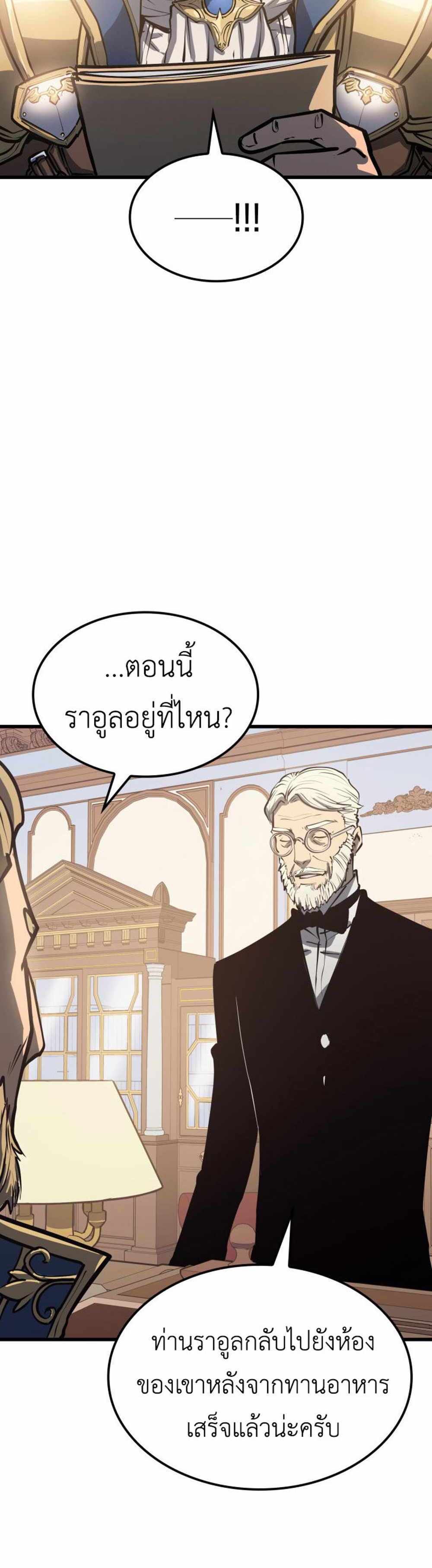 The Count’s Youngest Son is A Player แปลไทย