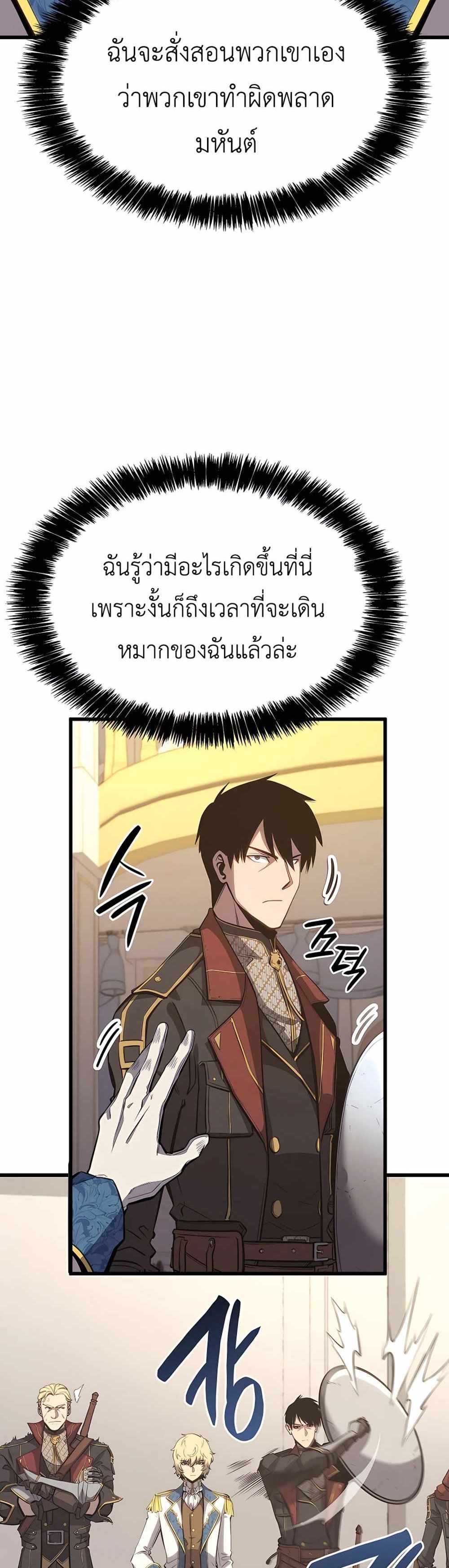 The Count’s Youngest Son is A Player แปลไทย