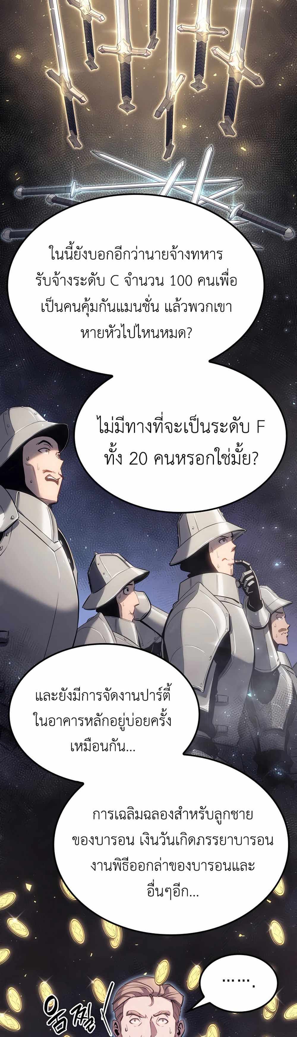 The Count’s Youngest Son is A Player แปลไทย