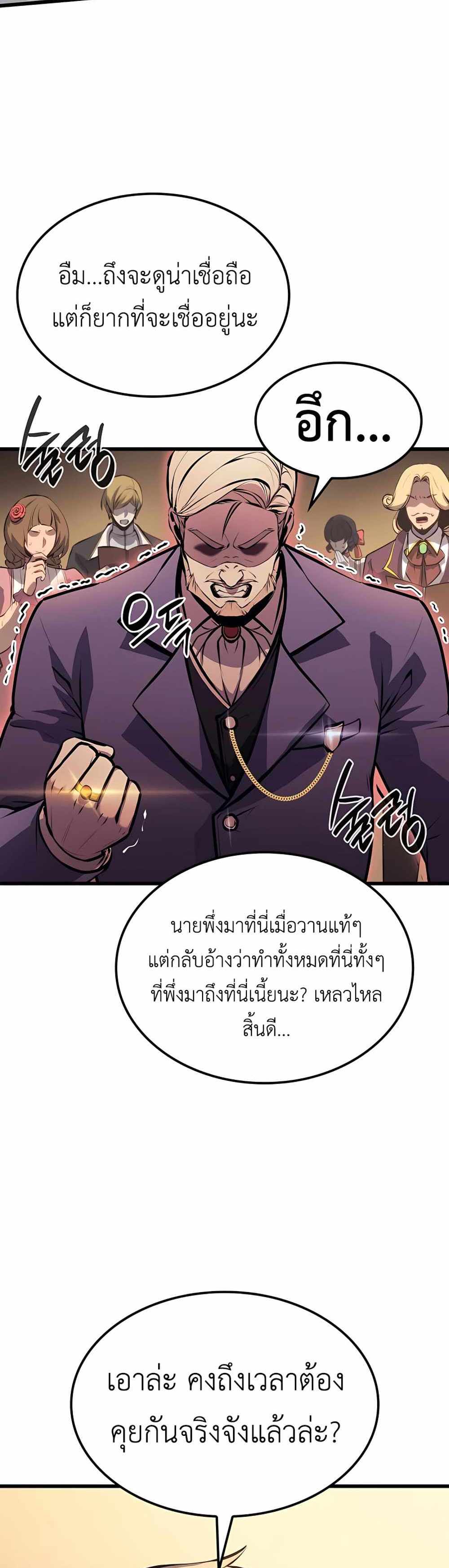 The Count’s Youngest Son is A Player แปลไทย