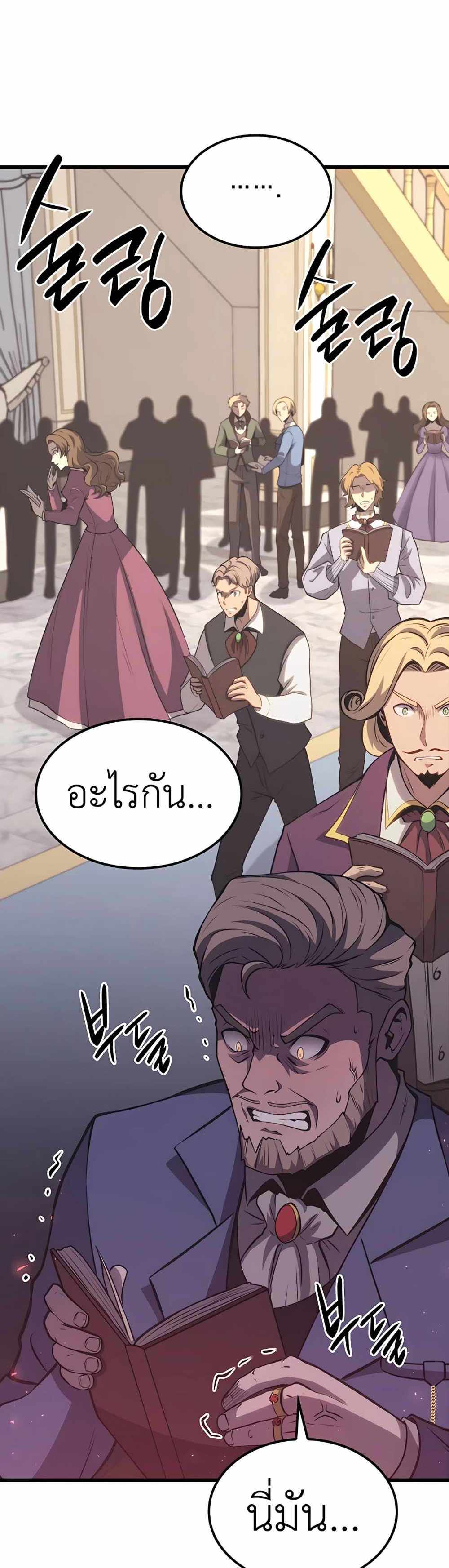 The Count’s Youngest Son is A Player แปลไทย