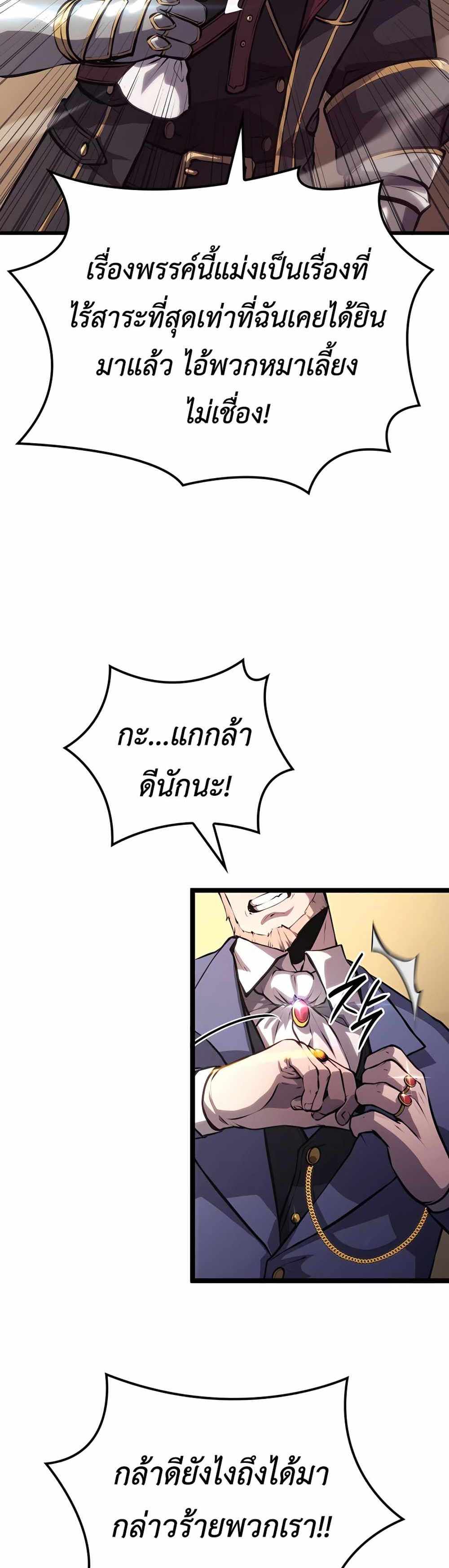 The Count’s Youngest Son is A Player แปลไทย