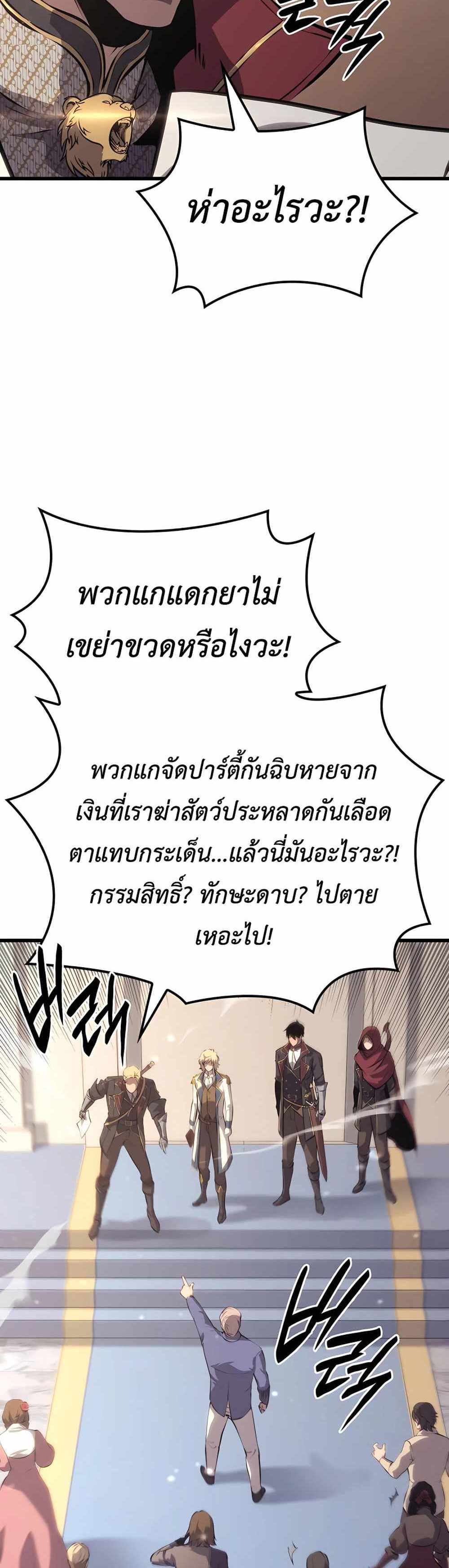 The Count’s Youngest Son is A Player แปลไทย