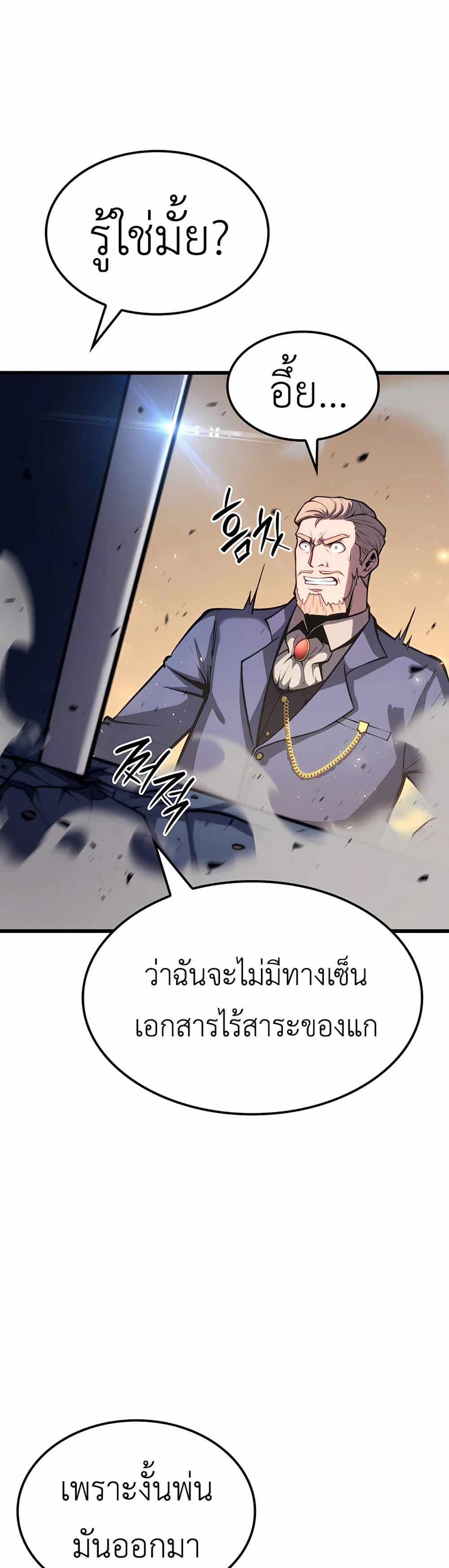 The Count’s Youngest Son is A Player แปลไทย